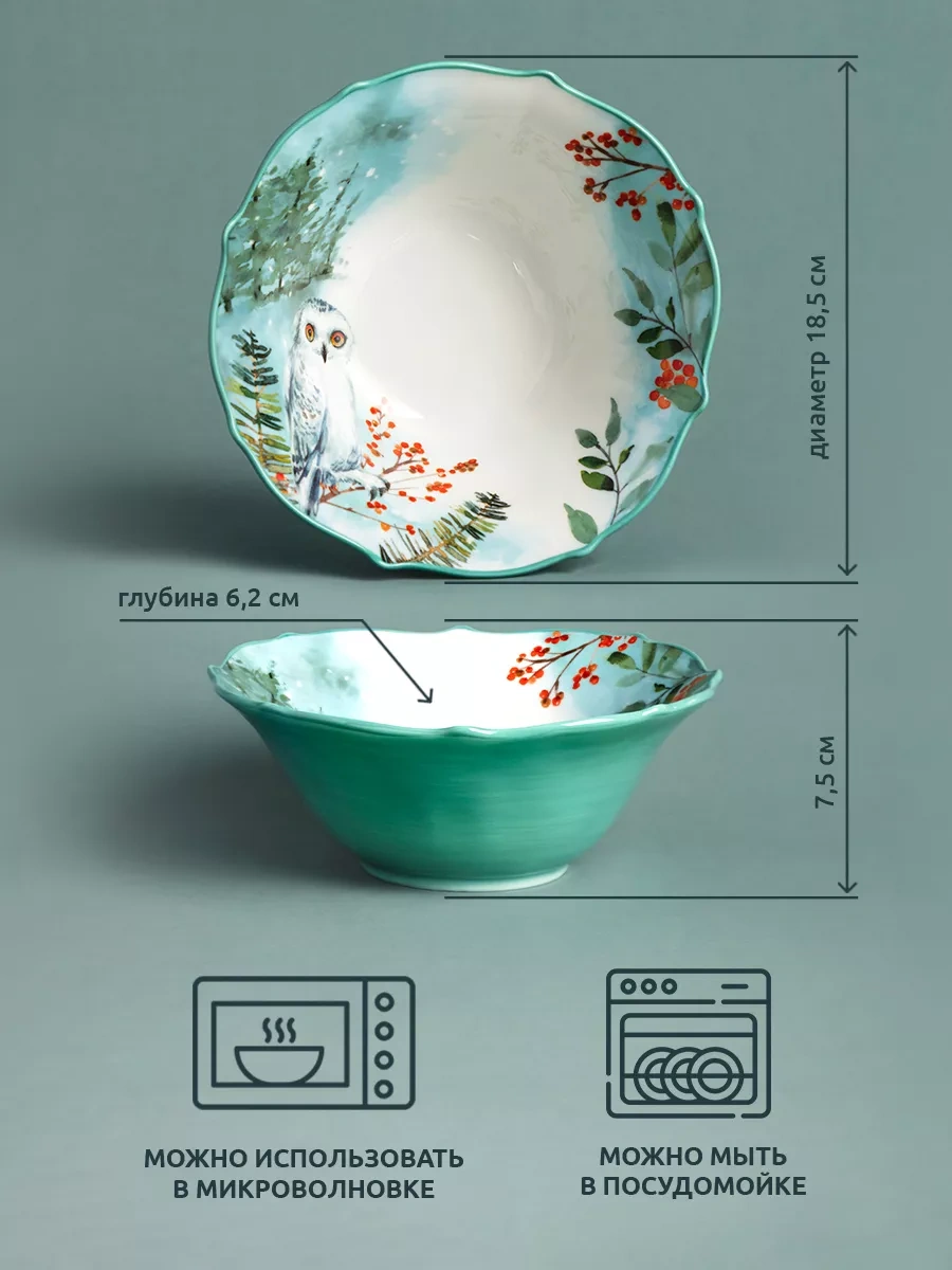 Lefard "orman Masalı" Baykuş Desenli Porselen Salata Kasesi 600 Ml 170652402 Açık Mavi