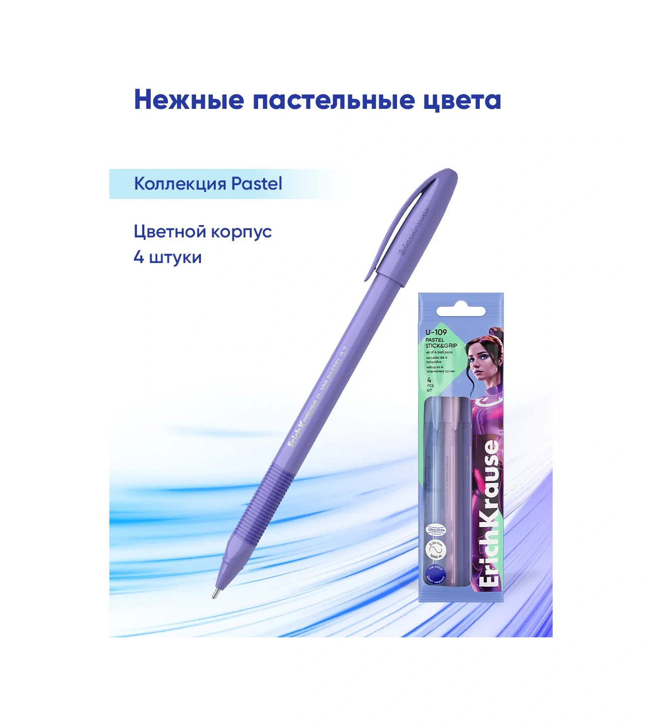 Erichkrause Mavi Tükenmez Kalem Uçları 1,0 Mm 4 Adet 197469387 Mavi