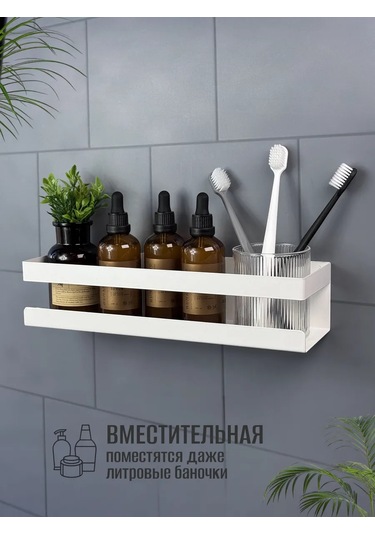 Osmos Inzınırıng Delme Gerektirmeyen Banyo Rafı 365128328 Beyaz