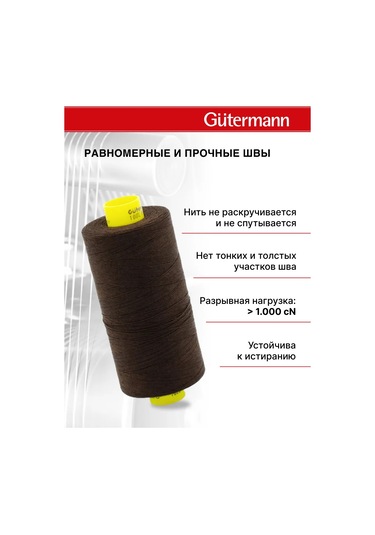 Gutermann Mara 120 1000 M Overlok İpliği, Renk 696. 154128644