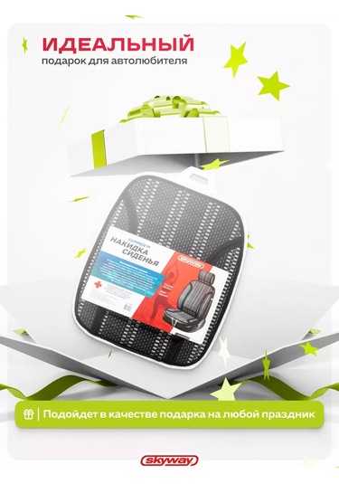 Skyway Araç Koltuk Örtüsü Siyah-gri 235852779