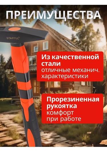 Startul İnşaat Çekiç Anahtar Aleti 400 Gr 137530439
