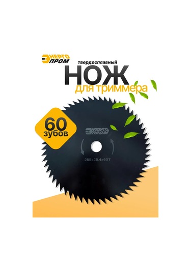 Energoprom Gt-60bm Trimmer Diski, 60t Siyah-255 1,3mm 323221541