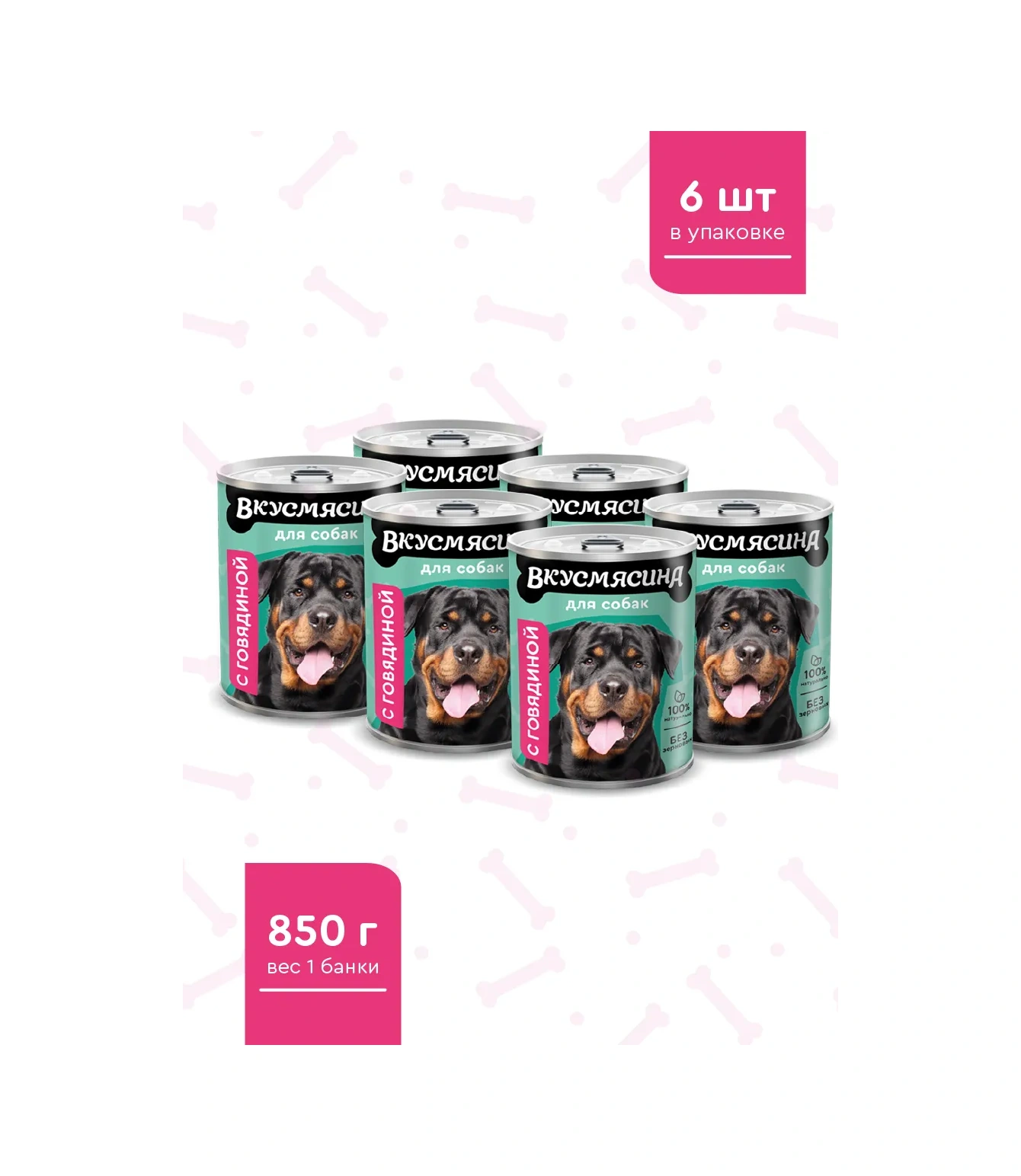 Vkusmasina Köpekler İçin Dana Etli Yaş Mama 850 G 6'lı 9996700