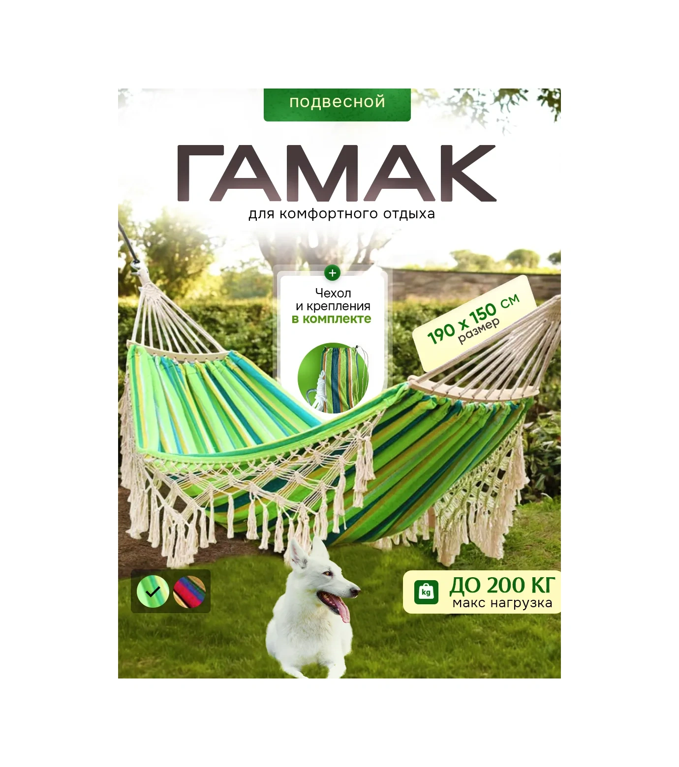 Oqqi Bahçe Ve Yazlık İçin Asılı Hamak Kılıfıyla Birlikte 362533087 Yeşil