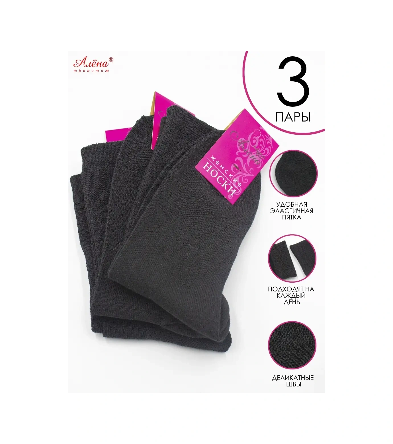Alena Kadın Çorap Seti 3 Çift 87111379 Siyah