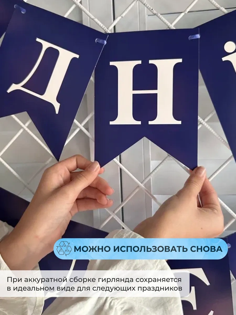 3pingvina Doğum Günü İçin Süsleme - Işık Zinciri - Bayraklar 191331416 Mavi