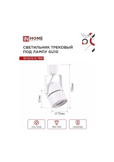 In Home Tr-gu10-tl 7rw Radyal Dönebilme Özellikli Tavan Spotu 181189869 Beyaz