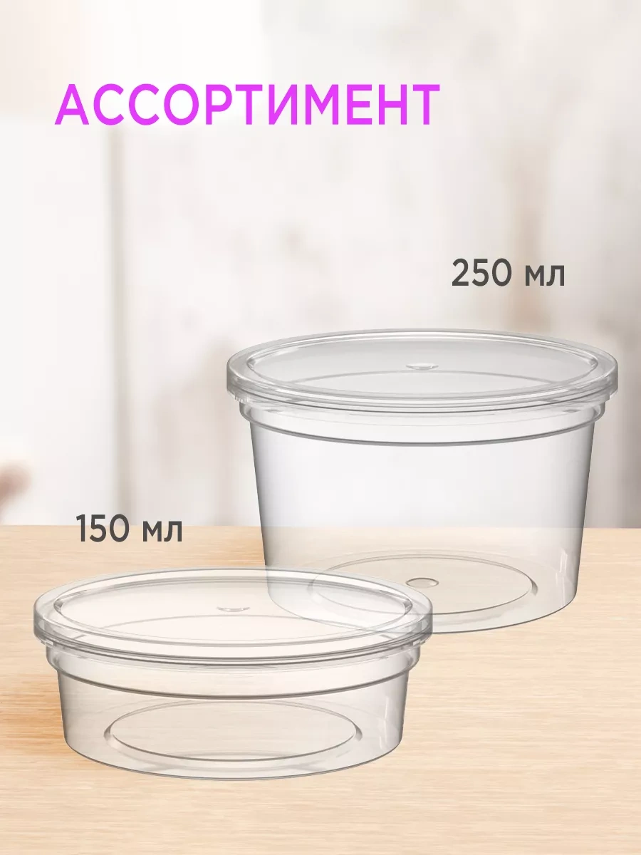 Lajtkompakt Plastik Kavanozlar, Saklama Kabı 250 Ml, 10 Adet. 252742181 100 adet