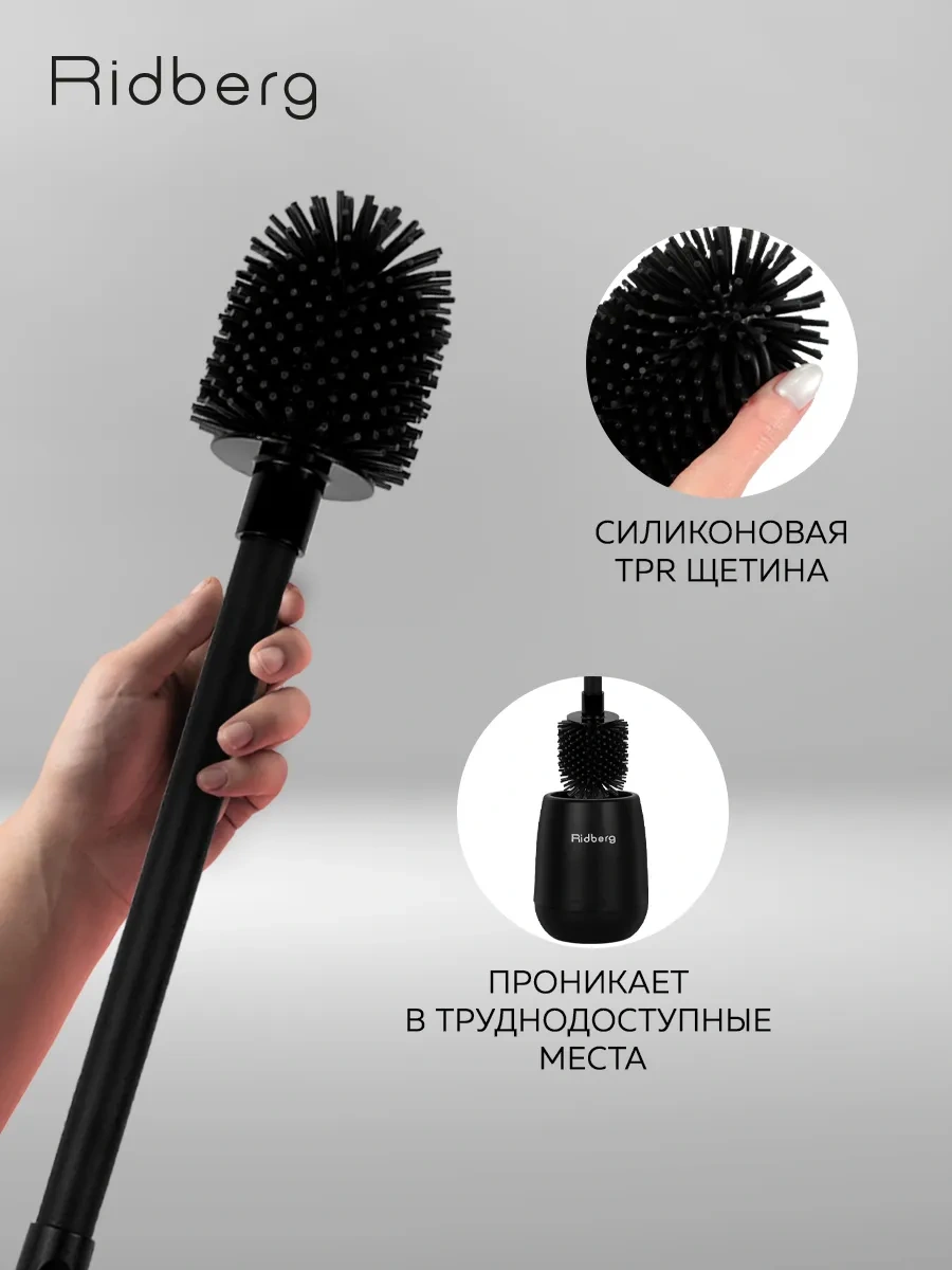 Rıdberg Home Tuvalet Fırçası Silikon Toilet Brush 160620577 Siyah
