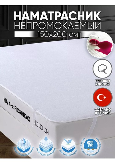 Dolce Casa Su Geçirmez Şilte Koruyucu 150x200 Köşe Lastikli 173505516