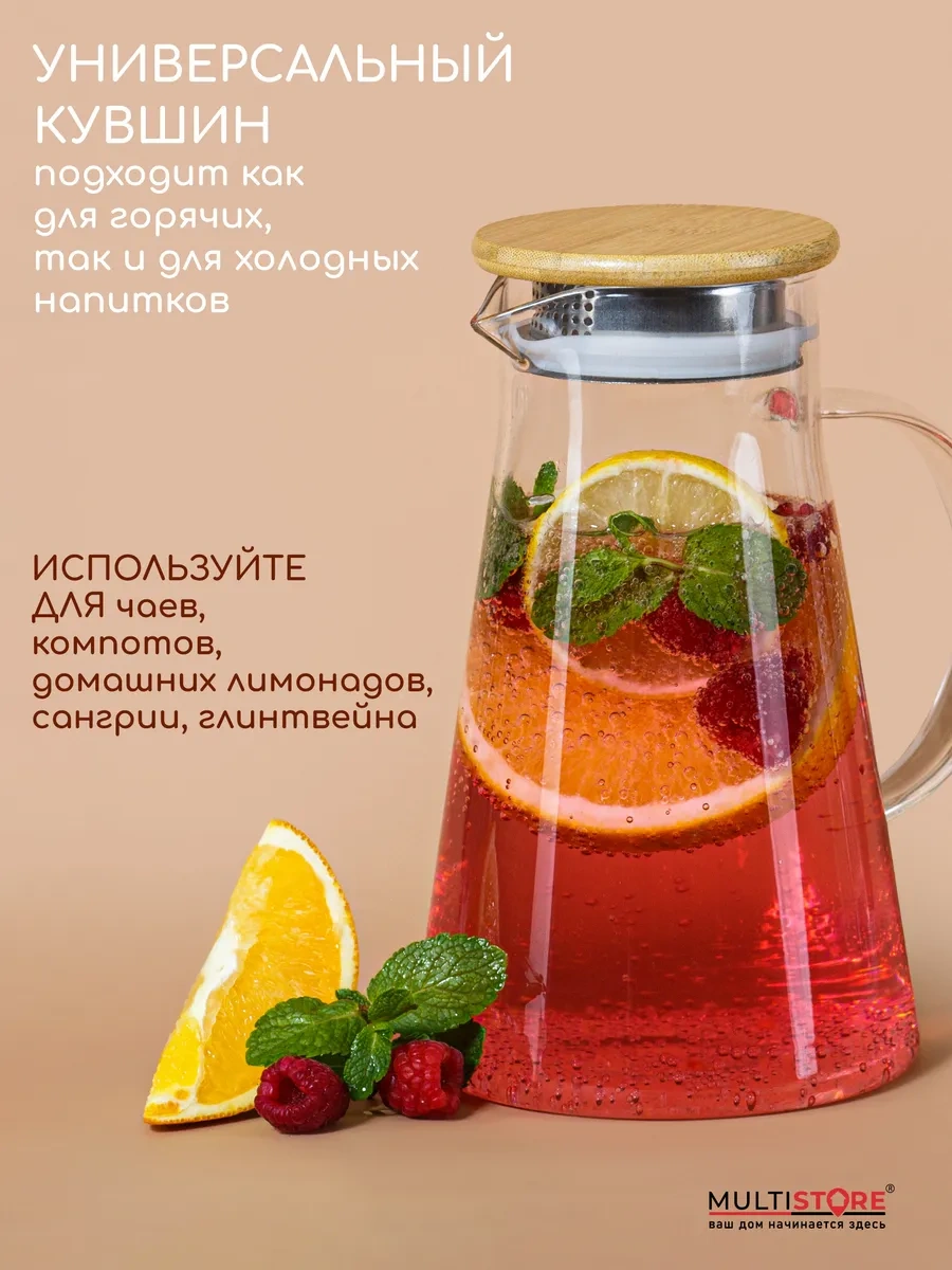 Multıstore 1600 Ml Kapaklı Cam Su Sürahisi 232382851