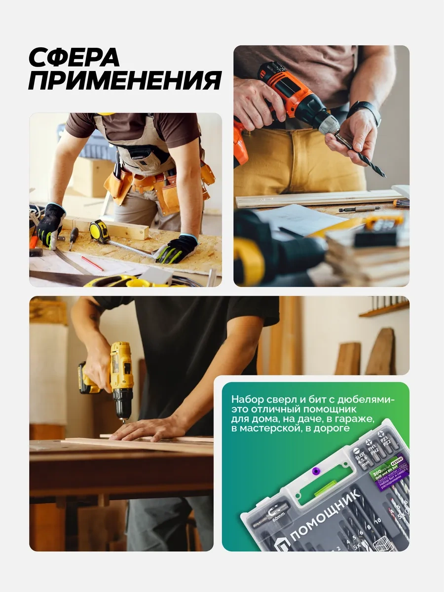 Pomosnik 300 Parça Bit Ve Matkap Ucu Seti 197423336