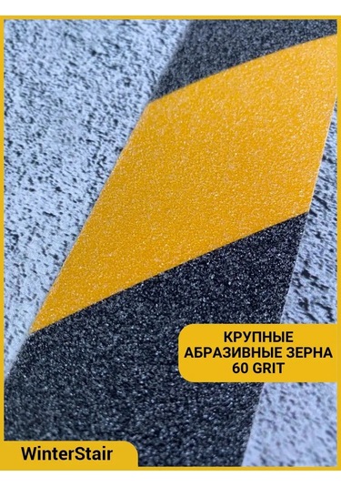 Winterstair Merdivenler Ve Dış Mekan İçin Aşındırıcı Kaymaz Bant 163769538