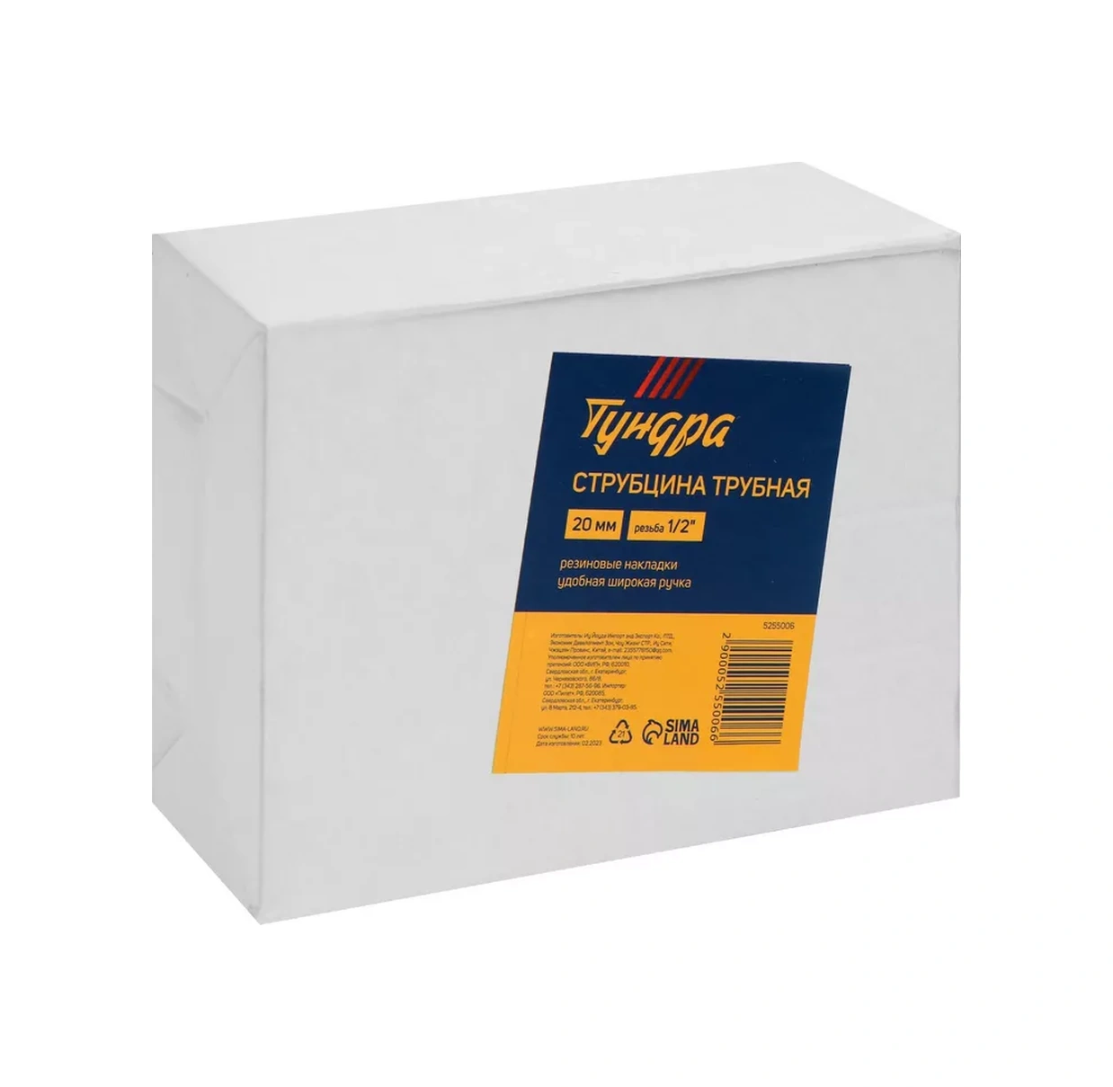 Tundra Hızlı Sıkmalı Boru Bağlantı Aparatı İnşaat 28453269