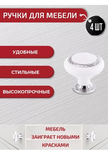 Artena Beyaz Ve Gümüş Renkli Mobilya Düğmeli Kolları 8 Adet + Montaj Aparatları 233869520 Beyaz