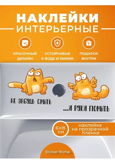 Sticker Home Simon Kedisi Dekoratif Tuvalet Çıkartması 209932927 Siyah