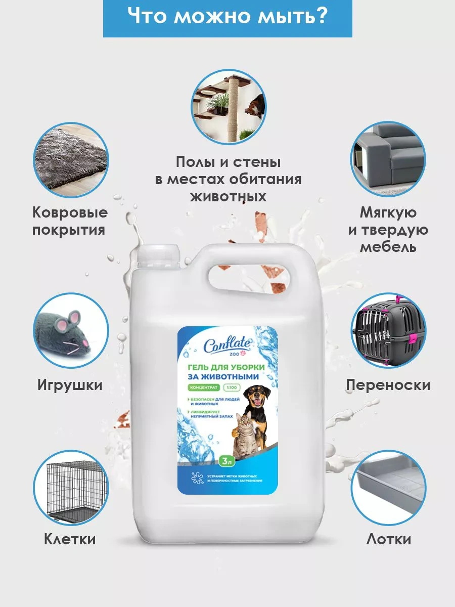 Conflate Hayvan Kokuları İçin Klorheksidinli Temizlik Nötralizatörü 3l 197035675