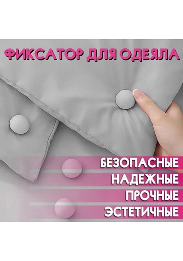 Yaozixa Yorgan Tutucu Klips, Yorgan Döşeme İçinde Kaymasını Engeller, Yumuşak Plastik, Uyku Sürenizi Kirikmaz, Çocuk Kumaşı İçin Güvenli Gri