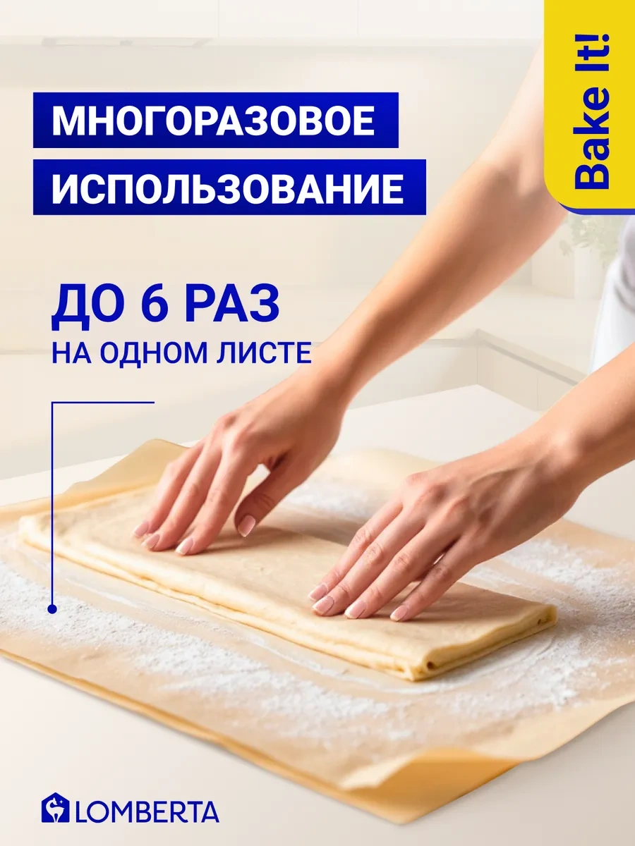 Lomberta Bacak İçin Kağıt 100 M Silikonize 466301660