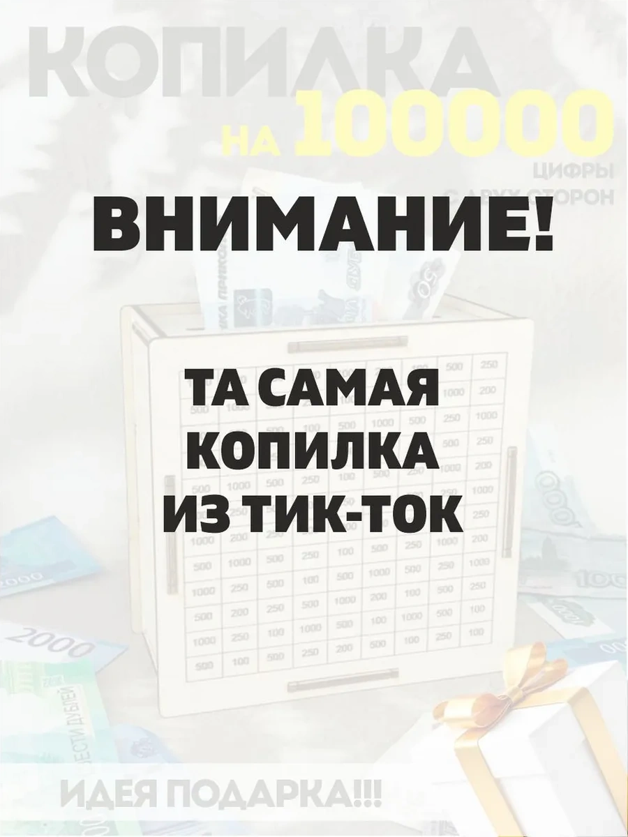 Kopilki Papakarloufa 100.000 Armağan Kumbara 453355653