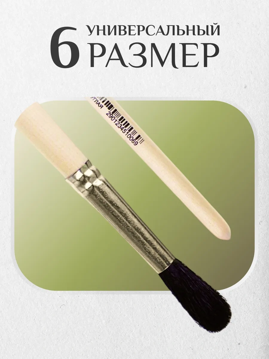 Calligrata Resim Fırçası No: 6 12209533