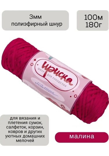 Iriska El İşi İçin 3mm Polyester Kordon İplik 103163714