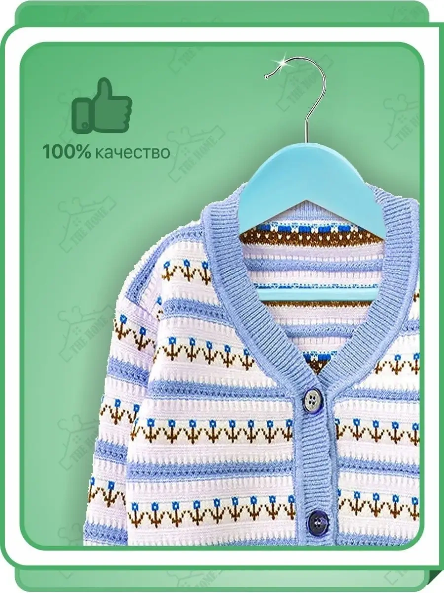 The H0me Çocuklar İçin Ağacıştak Harikalar 5'li Set 137153728 Açık Mavi