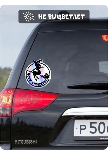 Fosti Arabada Cadı Kız Sürücü Çıkartması 449585561