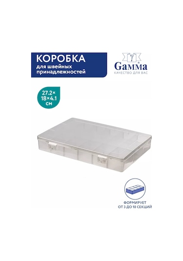 Gamma Dikiş Malzemeleri Kutusu 196011583