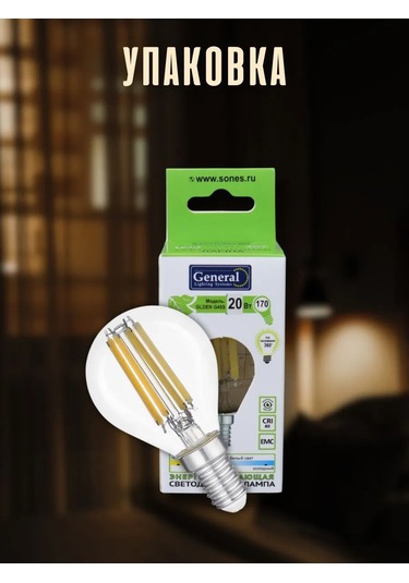 General Lighting Systems Filamentli Vintage Led Ampul, E14 Vidalı, 20w, 2700k 268844452