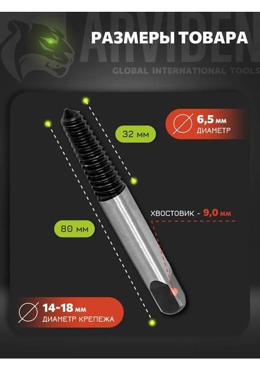 Arvıden Kırık Cıvatalar İçin 5 Parçalık Çıkarma Seti 282153785