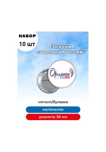 Tigeria Rusya Kartalları Rozeti, 10 Adet 264247181 Beyaz