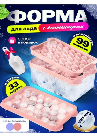 Shostt Buz Kalıbı, Kap Ve Kapakla 436307915 Beyaz