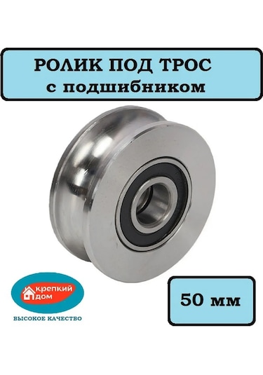 Krepkij Dom 50 Mm Kablo Makarası 390587176