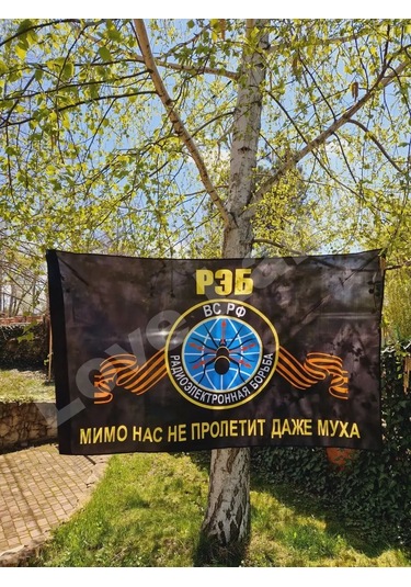 Love Land Elektronik Savunma Bayrağı Elektronik Savaşı 90 135 Cm 154615359 Diğer