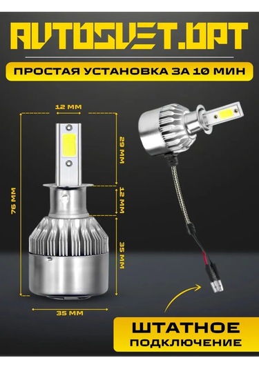 Avtosvet Opt C6 H3 Led Ampul Seti 2'li 169890645