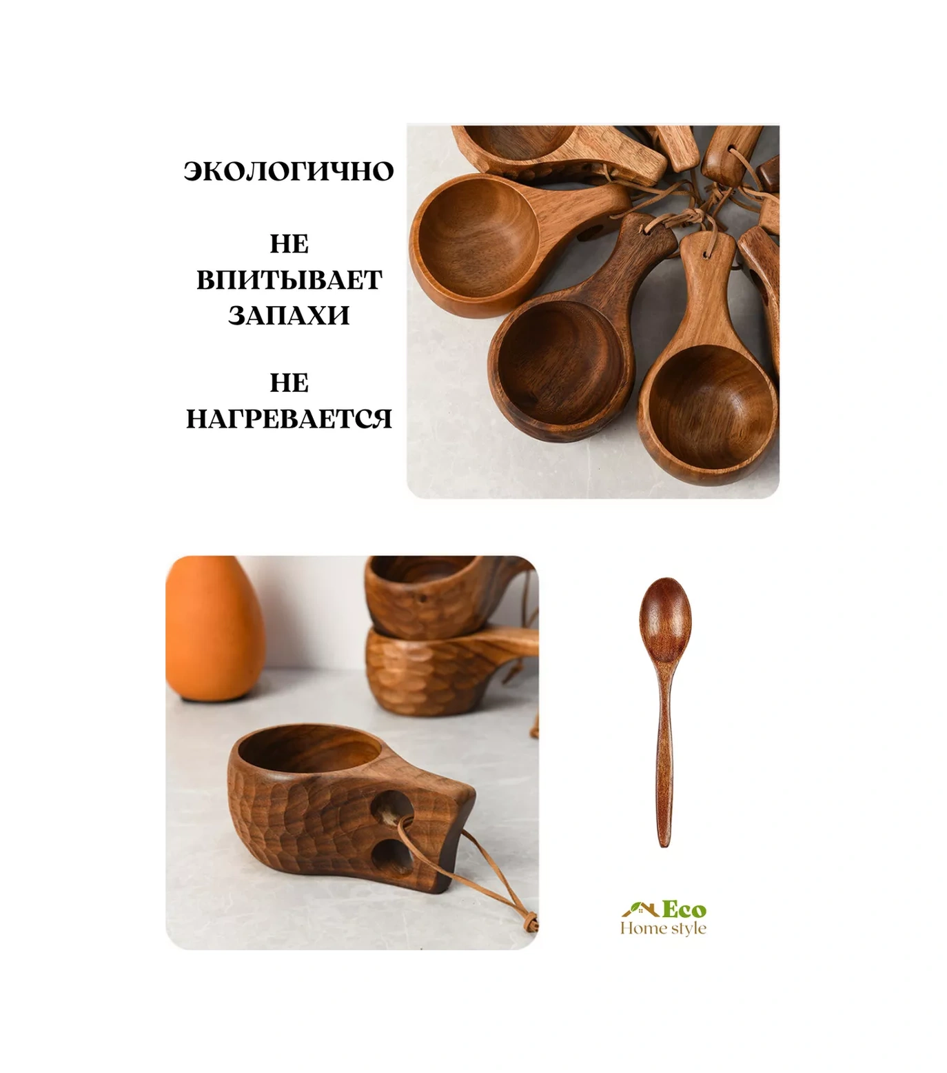 Eco-home.stıle Ahşap Mutfak Eşyası Bardak Kupa Kaşık Çay Takımı 230189024 Ahşap