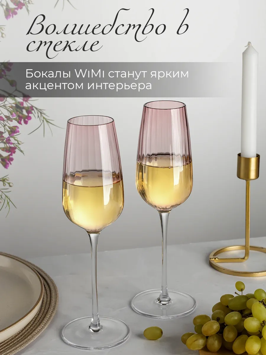 Wimi Şampanya Bardağı 214635096