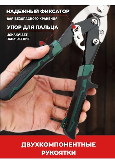 Gebbert Solaklar İçin Metal Makası 185438661