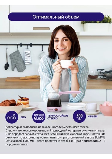 Lumme 500 ML Elektrikli Cam Cezveli Kahve Makinesi 168196603