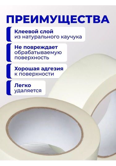 Net Brenda Geniş Boya Bandı, 50 M 263458487