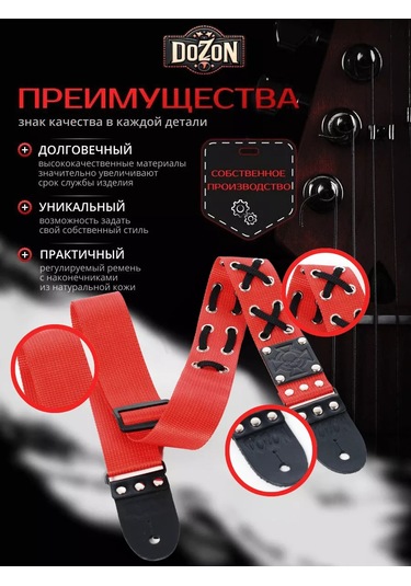 Dozon Gitar, Elektro Gitar, Akustik Gitar Kayışı 231169690