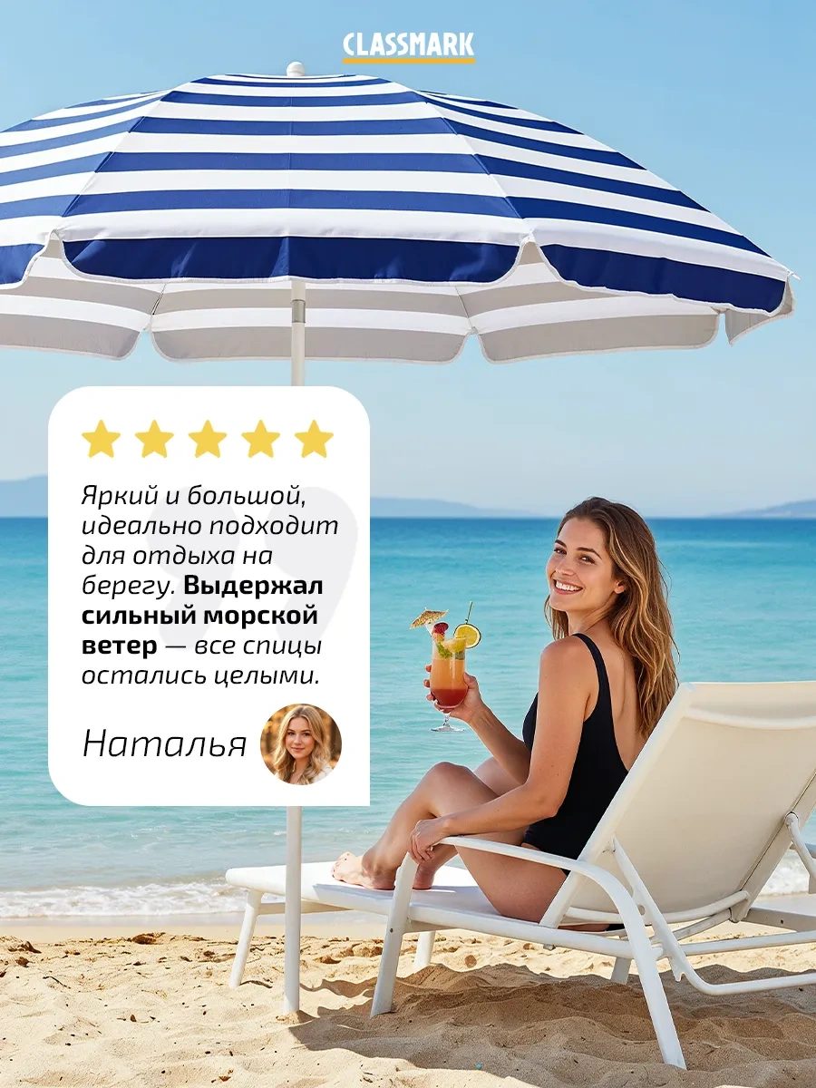 Classmark 200 Cm Büyük Plaj Güneş Şemsiyesi 214918338 Beyaz