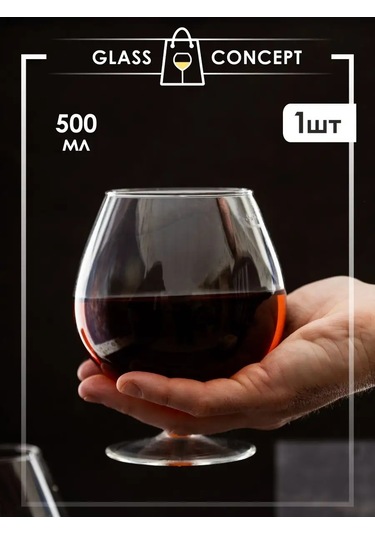 Glass Concept Büyük Bardak Konyak, Viski Ve Şarap İçin 500 Ml 167952986 Beyaz