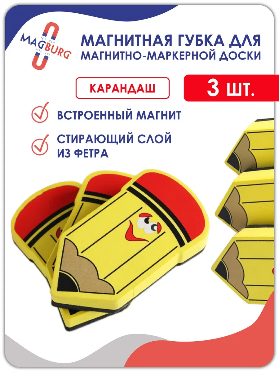 Magburg Manyetik Yazı Tahtası İçin Silgi Sünger Kalem 3 Adet 274394216