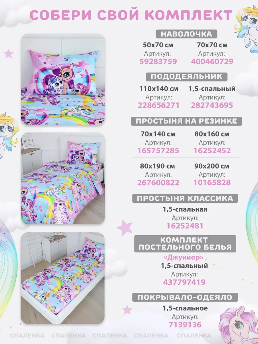 Spalenka Fermuarlı Çocuk 40x70 %100 Pamuk Poplin Yastık Kılıfı 59283759 Pembe