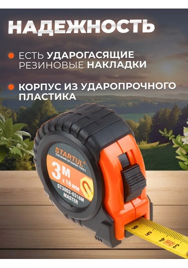 Startul 3 M İnşaat Ölçüm Şerit Metresi 264367390 3 M