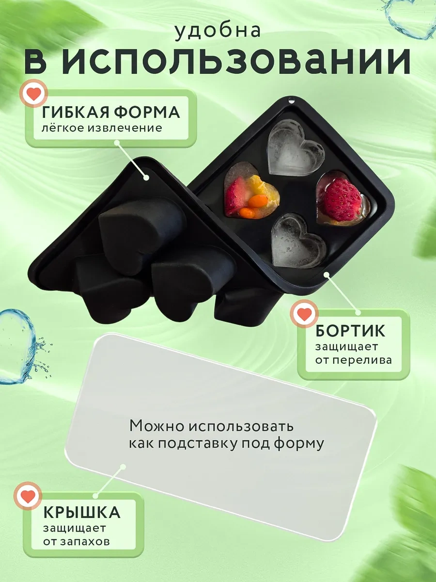 Barvk Kalp Şeklinde Kapaklı Silikon Buz Kalıbı 405688029 Siyah