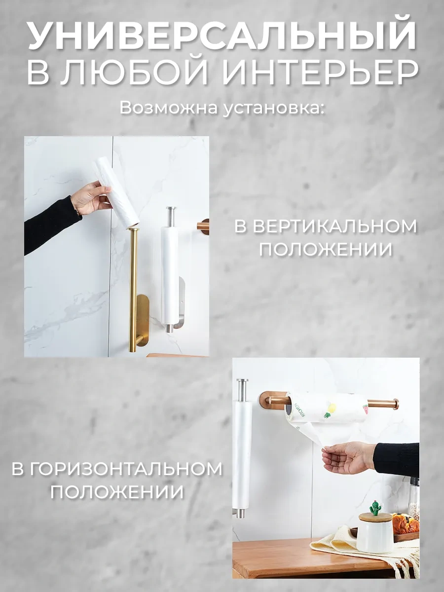 Ai.gul Kağıt Havlular İçin Kendinden Yapışkanlı Tutucu 330062962 Altın Rengi